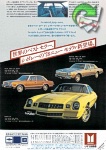 Chevrolet 1978 130.jpg